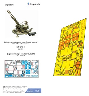 035573 Микродизайн ЗУ-23-2 (Trumpeter) 1/35