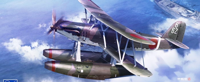 02431 Hasegawa Гидросамолет Kawanishi E7K1 Type 94 Model 1 Reconnaissance Seaplane 1/72