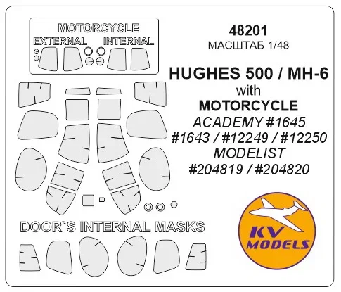 48201 KV Models Набор масок для Hughes 500 / MH-6 w/Motorcycle (Academy) 1/48