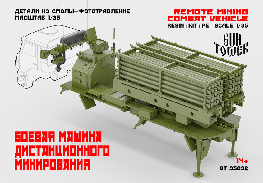 GT35032 GunTower Models Боевая машина дистанционного минирования "Земледелие" 1/35