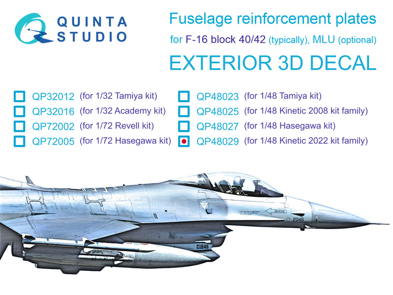 QP48029 Quinta 3D Усиливающие накладки для F-16 block 40/42 (Kinetic 2022г. разработки) 1/48