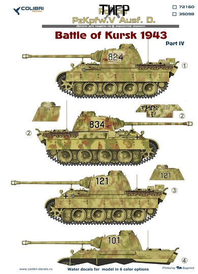 35098 Colibri Decals Декали Pz.Kpfw.V Panter Ausf.D Battle of Kursk1943 - Part IV 1/35