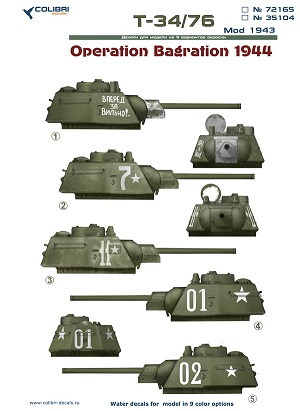 72165 Colibri Decals Декали для T-34/76  Операция Багратион 1944 (мод. 1943) 1/72