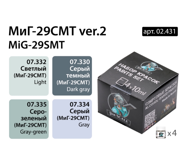 02.431 Jim Scale Набор спиртовых красок "МиГ-29СМТ ч.2" (4 краски)