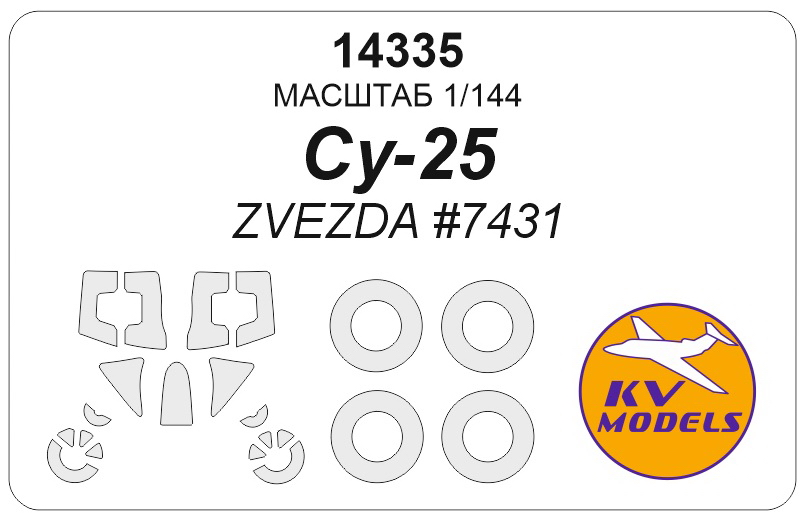 14335 KV Models Окрасочная маска на Су-25 (Звезда)+диски и колеса 1/144