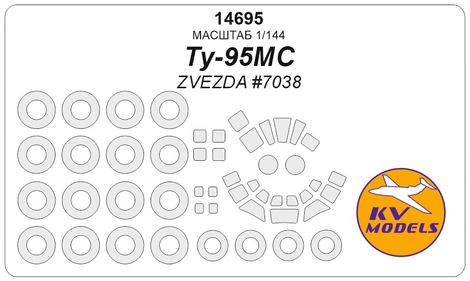 14695 KV Models Окрасочная маска на Airbus A330-300 (Звезда)+диски и колеса 1/144