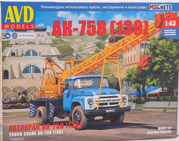 1538AVD AVD Models Автокран АК-75 В (ЗиЛ-130) 1/43