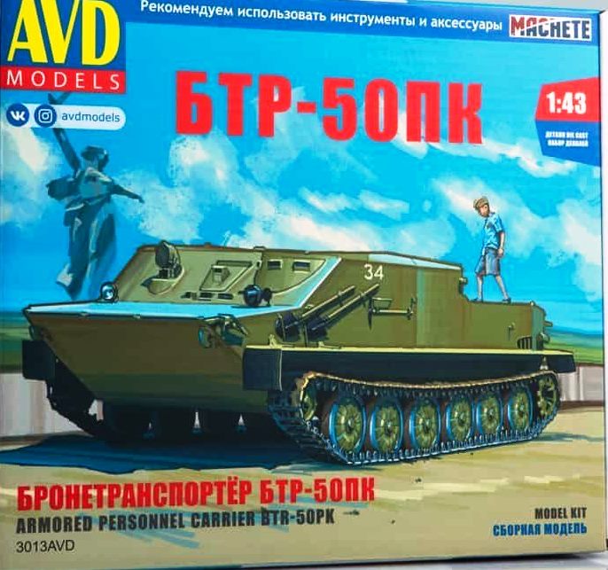 3013AVD AVD Models БТР-50ПК 1/43