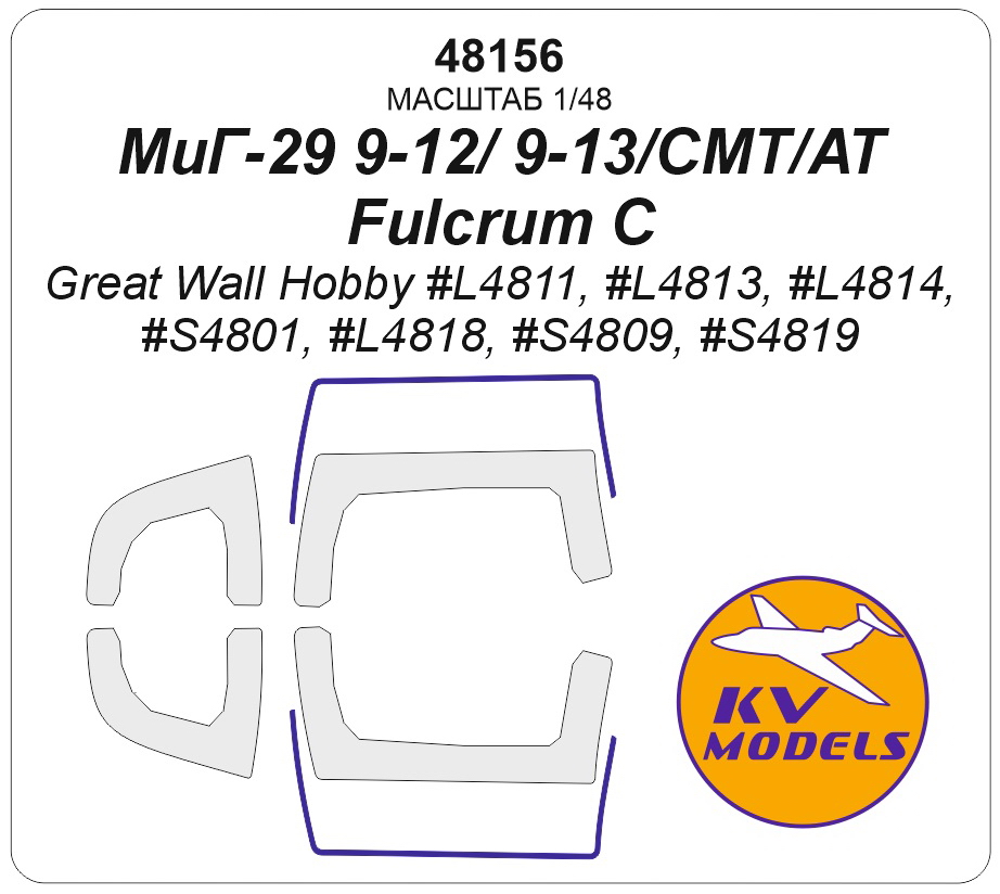 48156 KV Models Окрасочная маска на МиГ-29 9-12/9-13/СМТ/АТ (GWH) 1/48