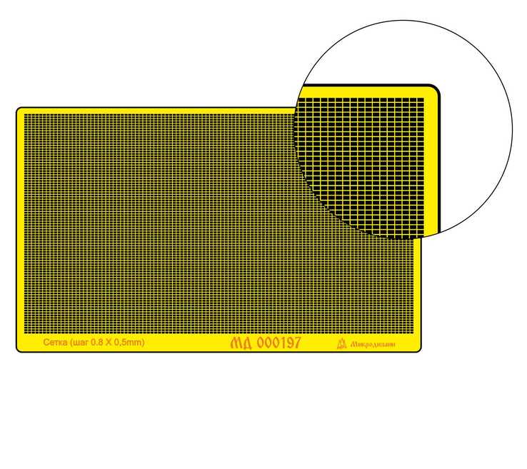 000197 Микродизайн Сетка прямоугольная. Шаг 0,9х0,5мм, пруток 0,08мм