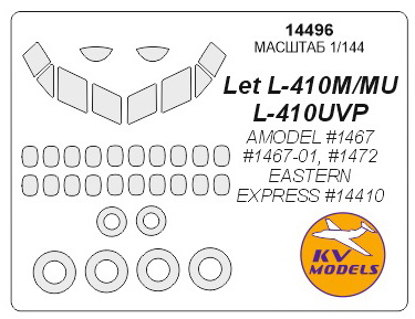 14496 KV Models Набор масок для LET L-410 (ВЭ, Amodel) + маски на диски и колеса 1/144