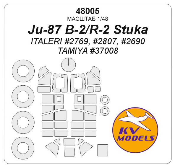 48005 KV Models Набор масок для Ju-87 B-2/R-2+ маски на диски и колеса (Italeri, Tamiya) 1/48