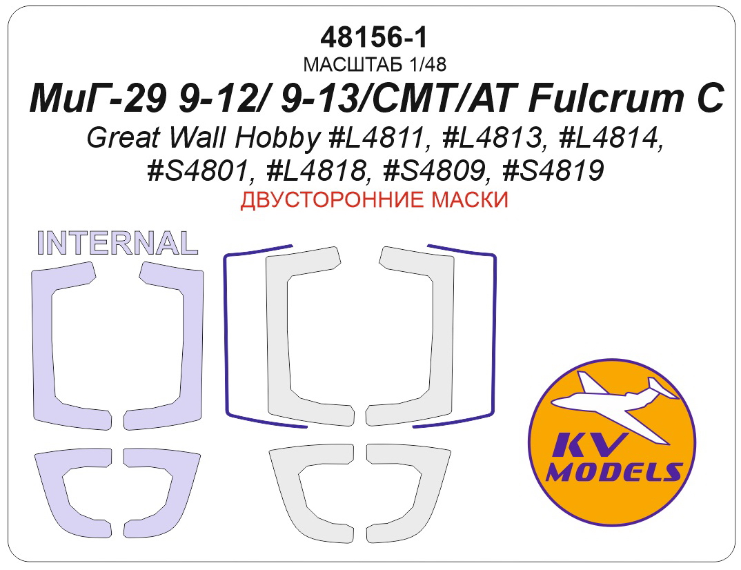 48156-1 KV Models Двусторонняя маска на МиГ-29 9-12/9-13/СМТ/АТ (GWH) 1/48