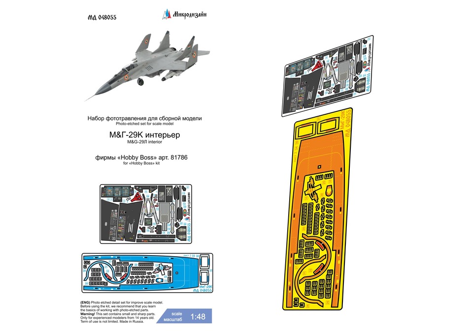 048055 Микродизайн МиГ-29К цветные приборные доски (Hobby Boss) 1/48