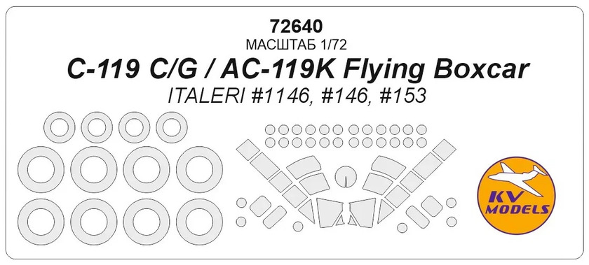 72640 KV Models Набор масок для C-119 C/G / AC-119K Flying Boxcar (IItaleri) 1/72